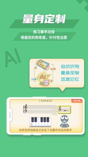 趣乐识谱app 1.3.0 安卓最新版