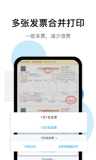 piao税宝app
