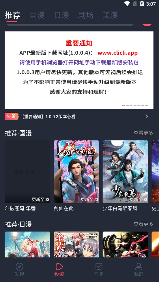 clicli动漫官方 截图2