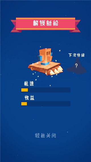 合并舰船 截图3