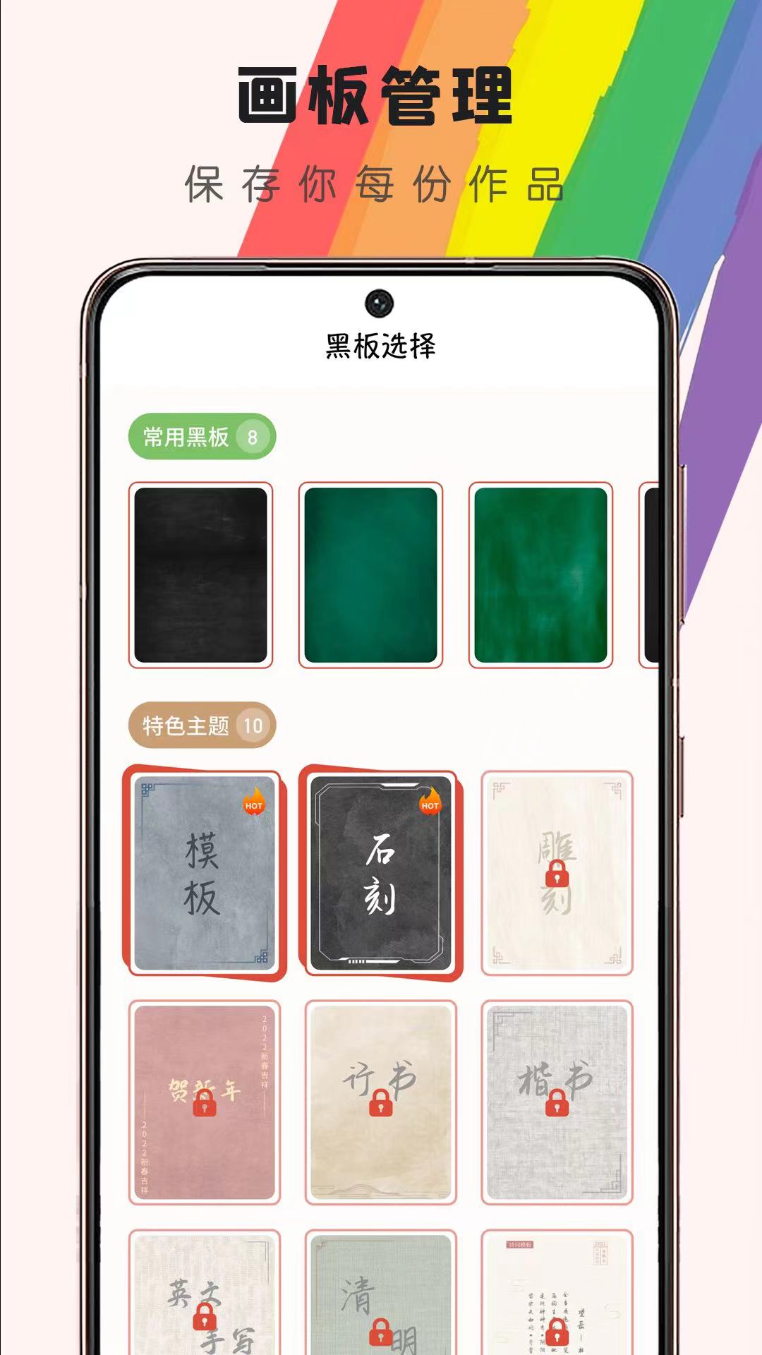 小黑板下载安装 截图1