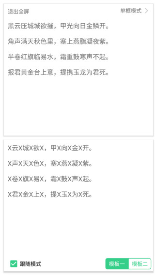 背个x啊 截图3