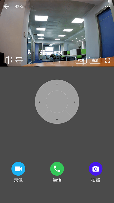 视频云监控app 截图3
