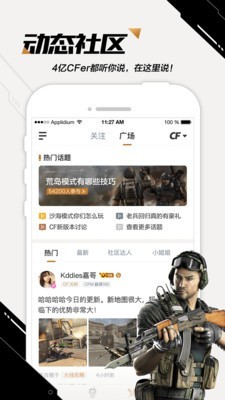 cf刷枪助手 截图2