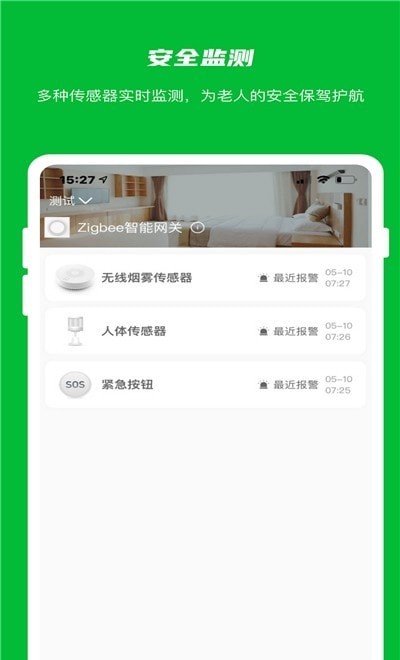 慧年养老app