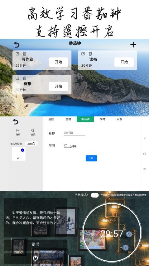 恰到桌面时钟 截图3