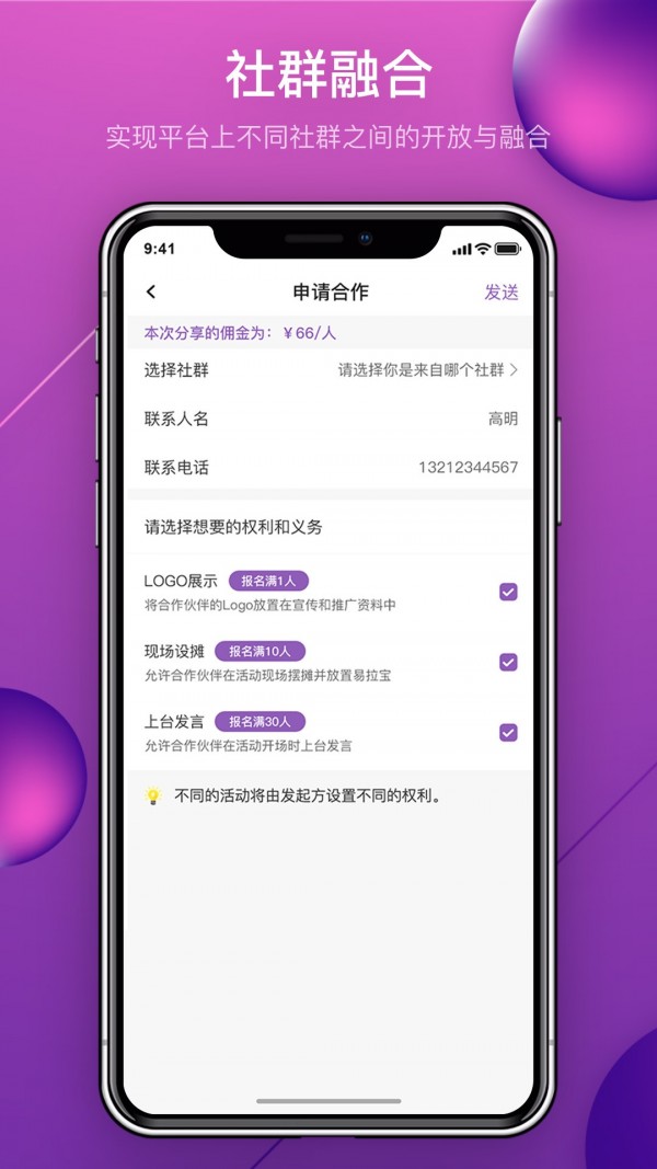 脉链MyLink 截图4