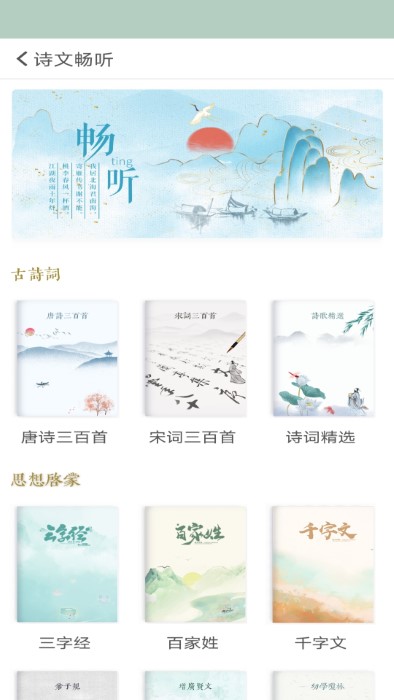 诗词飞花令app 截图4