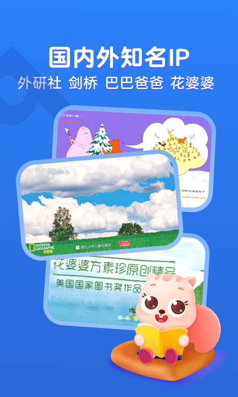 小早绘本app 1.0.1