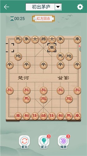 象棋冠军 截图1