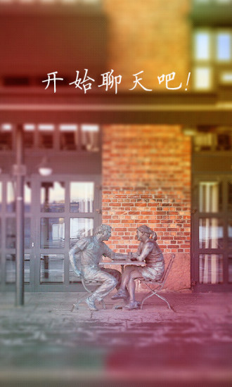 世纪佳缘9.5.4 截图1