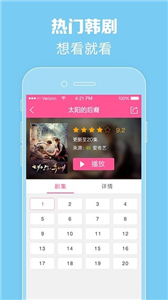 韩剧热播网app 1