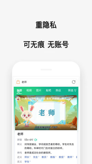 喵喵浏览器app 截图2