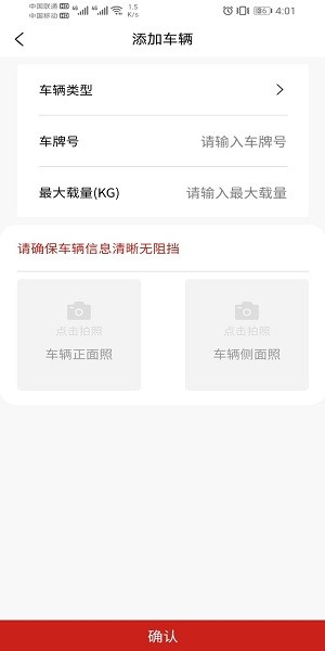 同城急送骑手app(同城急送运力) 截图3