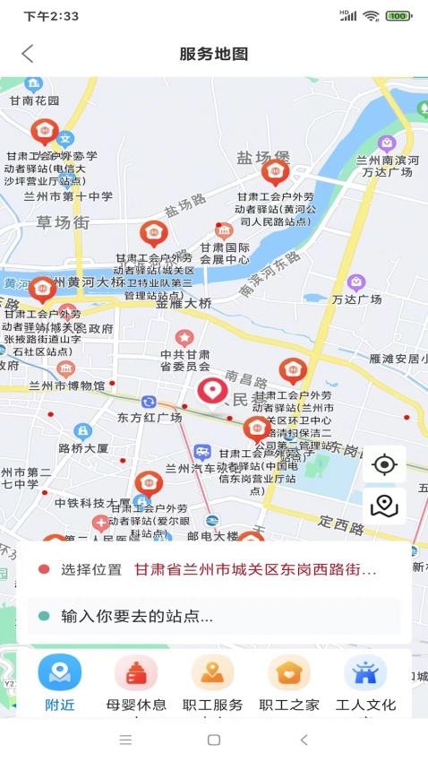 陇工惠APP 截图2