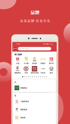 找找茶app 截图2