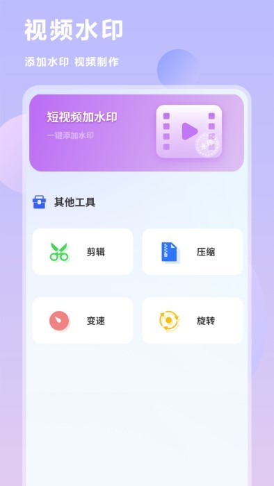 互传换机克隆同步助手 截图3