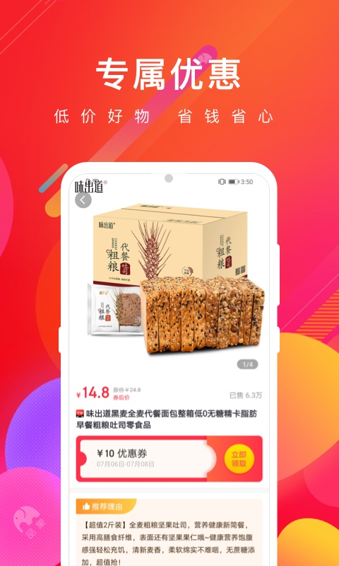 品象 截图1