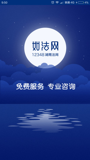 如法网app 截图4