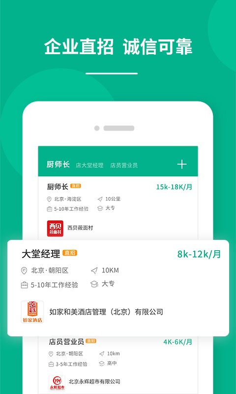 对口直招app 截图1