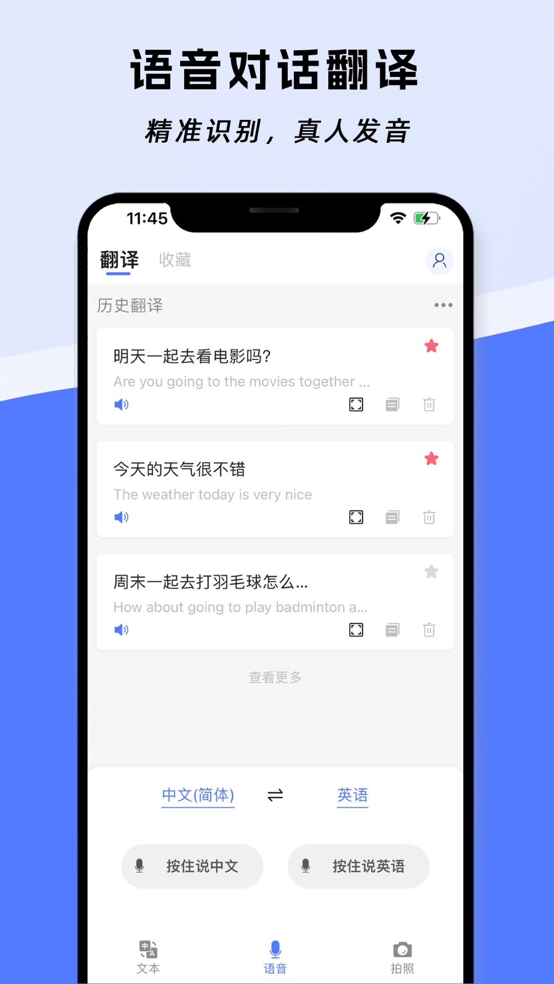 云杰翻译 截图3