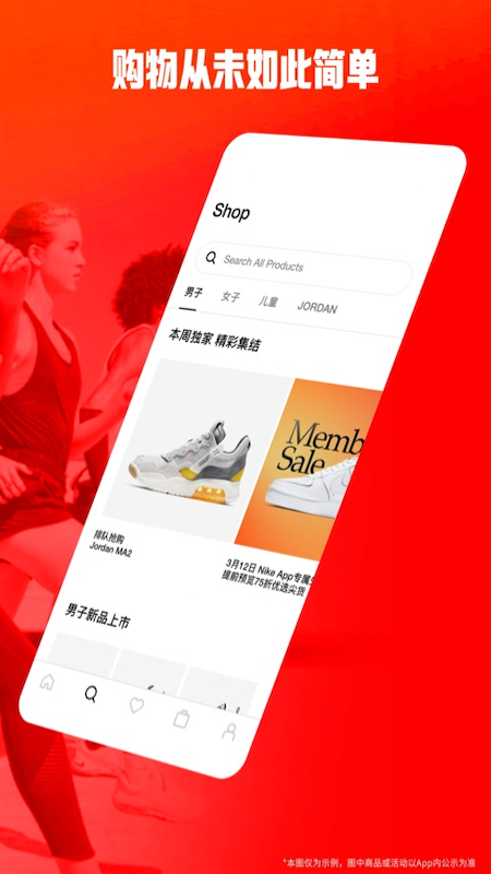 Nike 耐克app 截图2