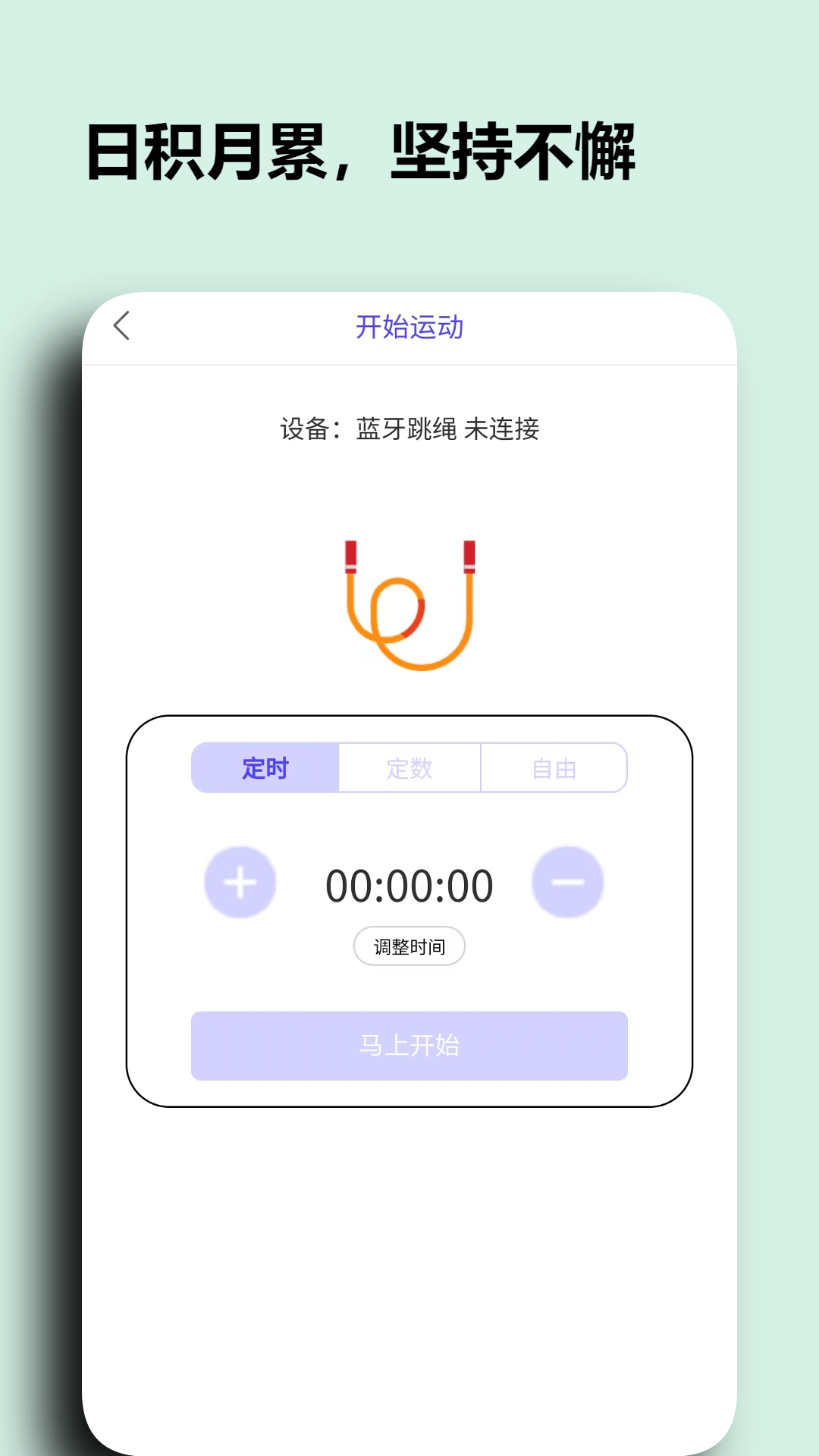 阳光淬炼运动 截图3