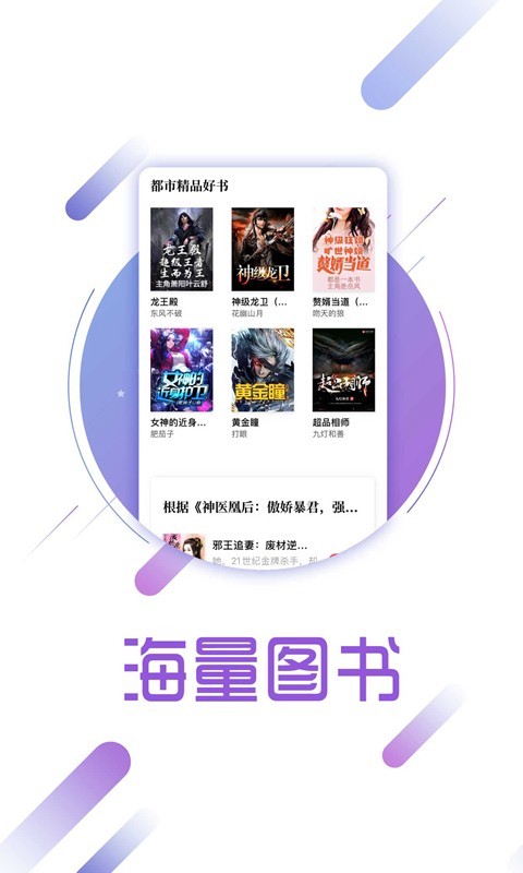 兔兔读书app 截图4