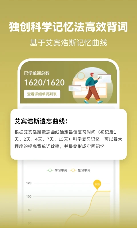 莱特阿拉伯语学习app