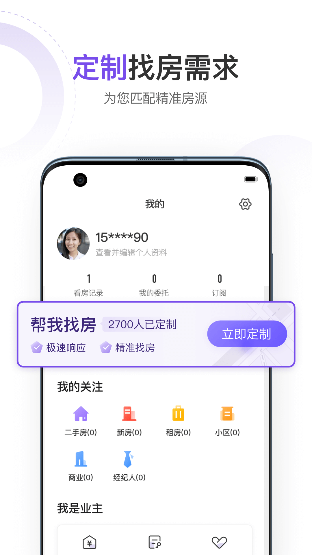 云房app