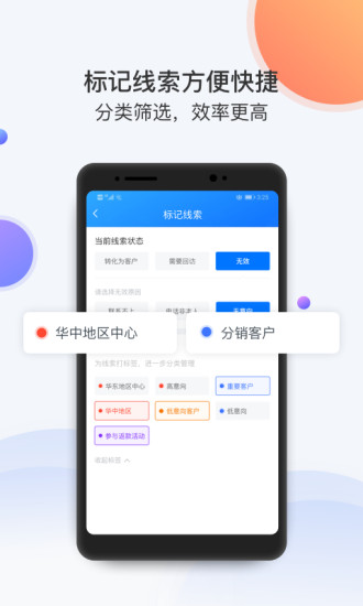 飞鱼crm系统 截图2