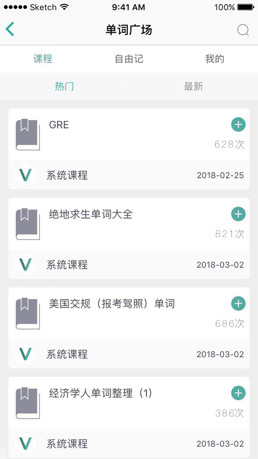 碰词儿英语学习 截图4