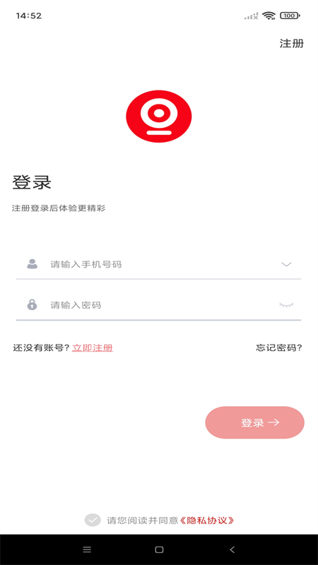 禾木看看app 截图4