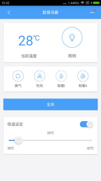 欧普智慧灯光 截图1