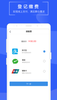 苏易登app 1