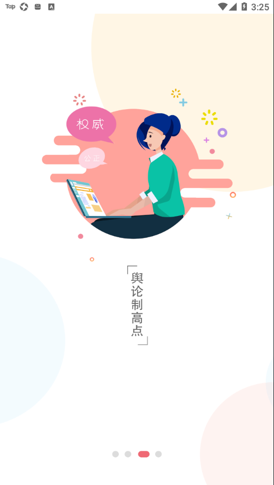 掌上新营口app