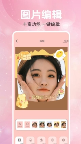 乐颜相机 截图3