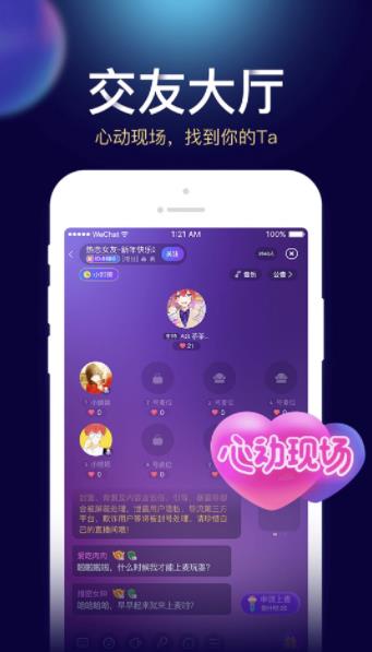 贝贝星球app