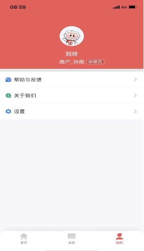 福祥e支付官网