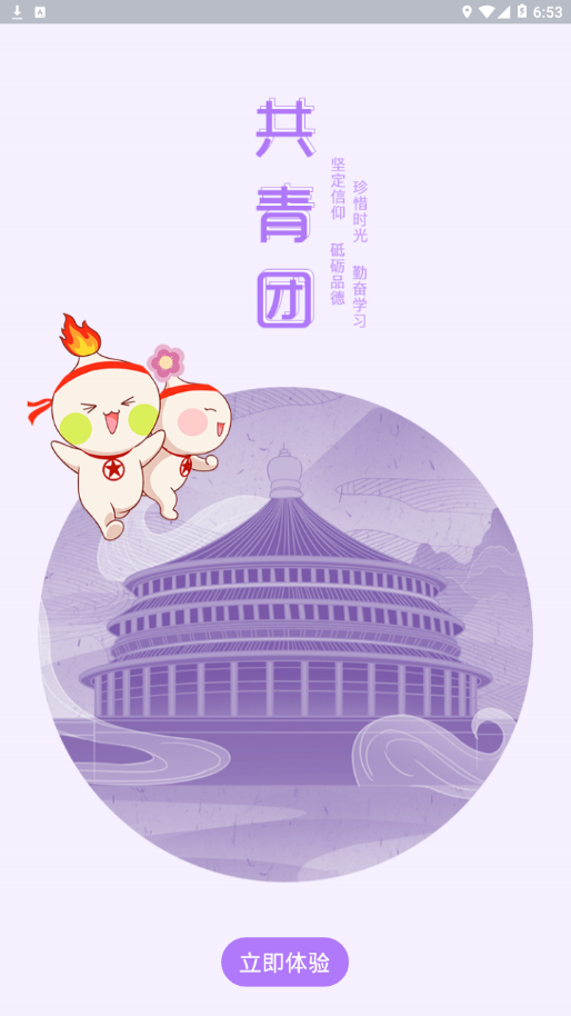 青春重庆app 1.1.7