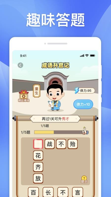 快计步app 截图1