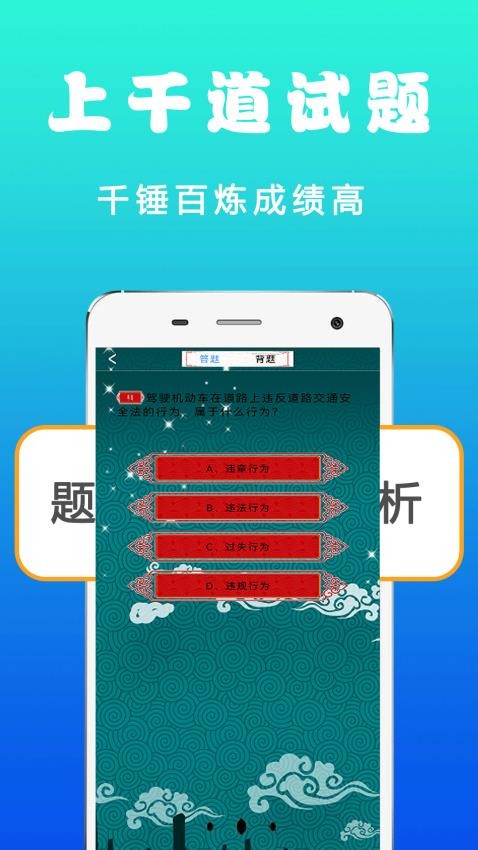 驾照考试管家免费版app