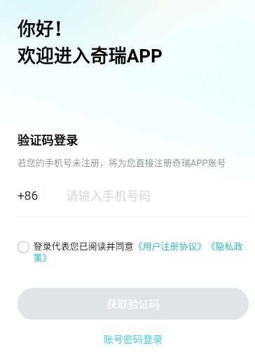 奇瑞汽车app 1