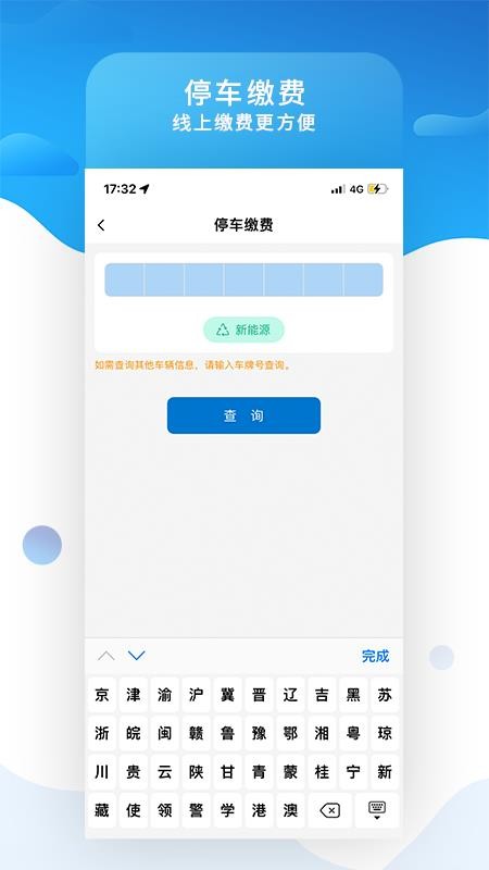 知行约位软件下载 截图4