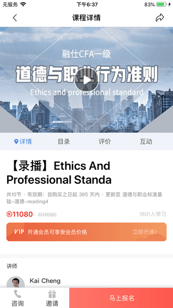 融仕网校app