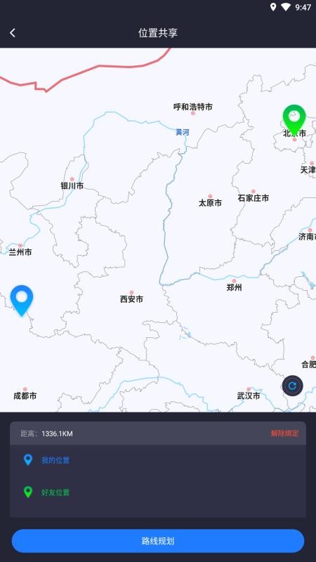 模拟定位 截图2