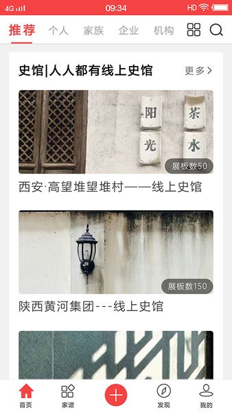 天下史馆app