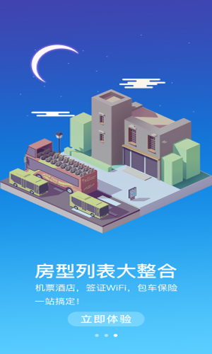 淘游游 截图2