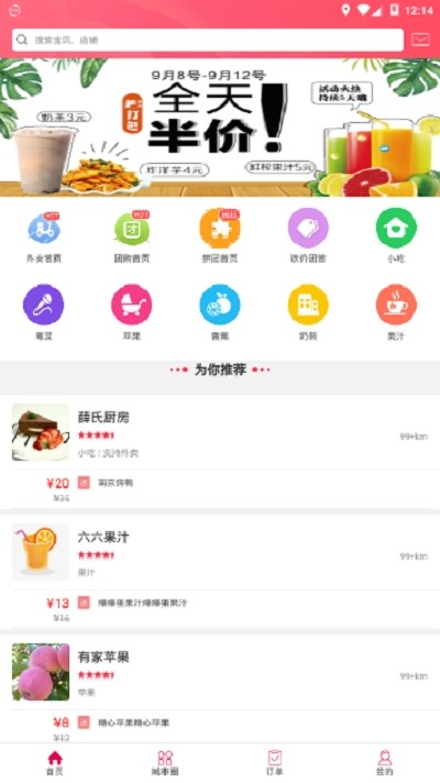 幸福嵩县 5.2 截图1