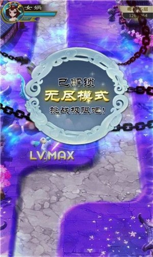 魔塔神将 截图1